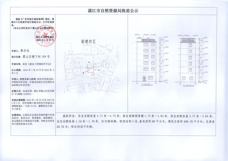 黎存迅.jpg