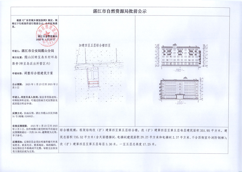 特呈岛综合楼.jpg