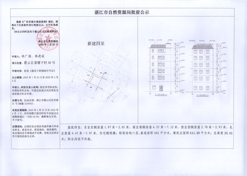 林广清、林进成）.jpg