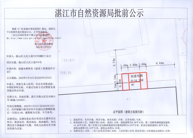 霞山区人民大道中9号.jpg