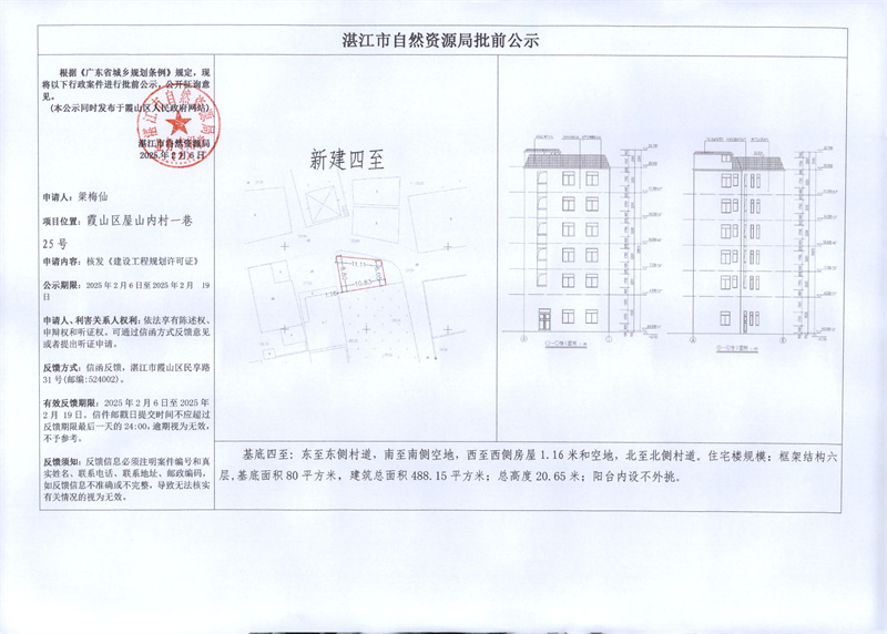 梁梅仙.jpg