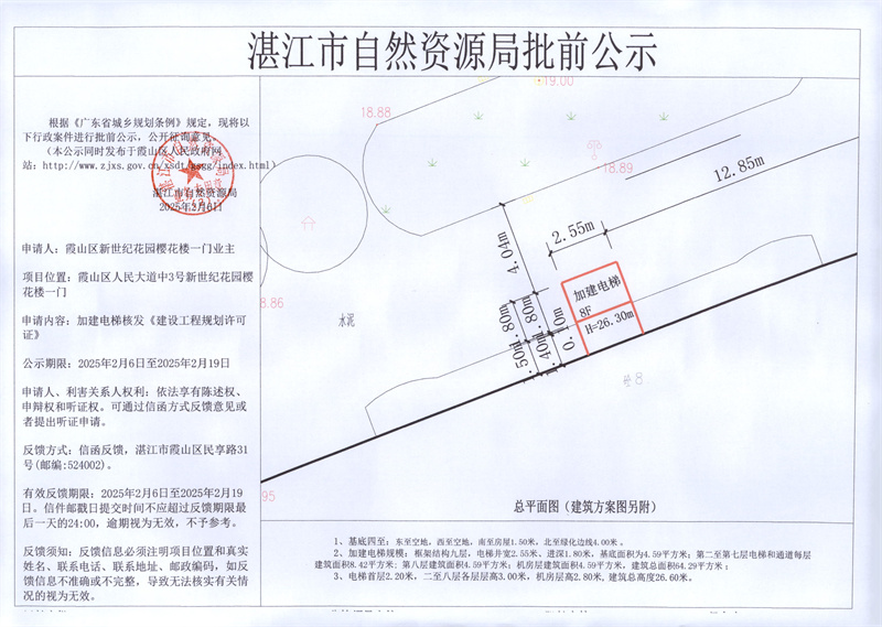 新世纪花园樱华楼1门.jpg