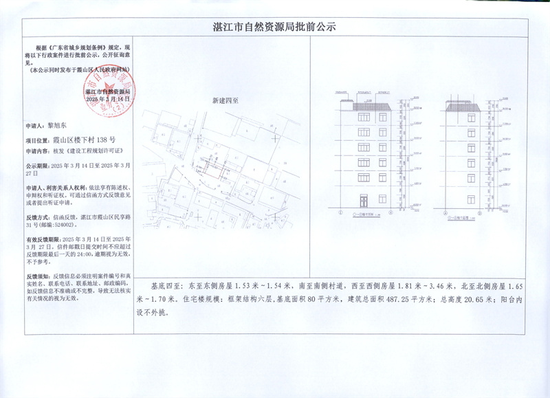 黎旭东.jpg