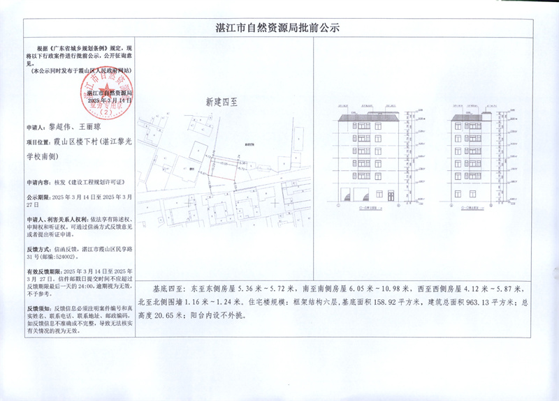 黎超伟、王丽琼.jpg