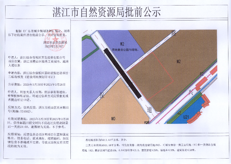 公示.jpg
