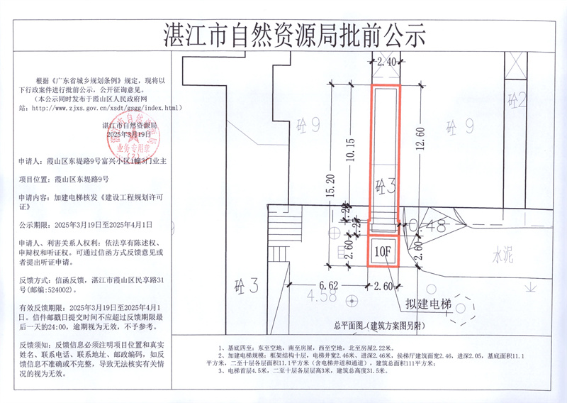 霞山区东堤路9号富兴小区1幢3门.jpg