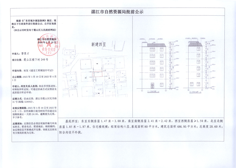 黎景才.jpg