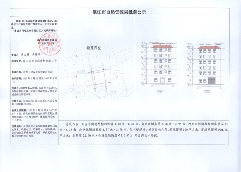 黄文耀、黄锦泉.jpg