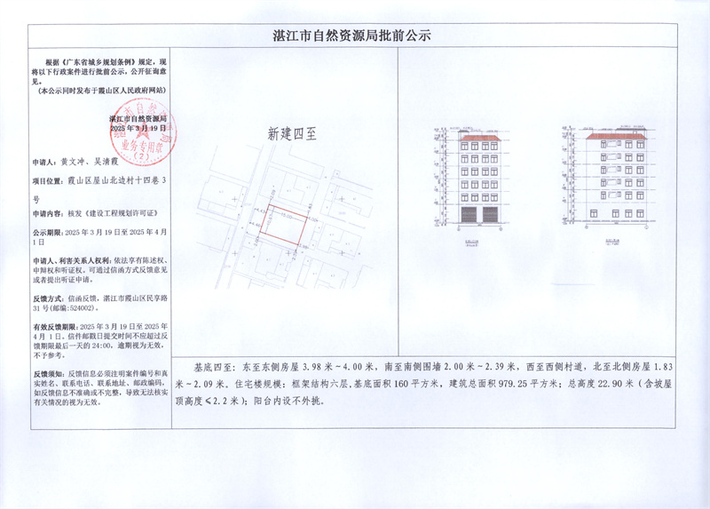 黄文冲、吴清霞.jpg