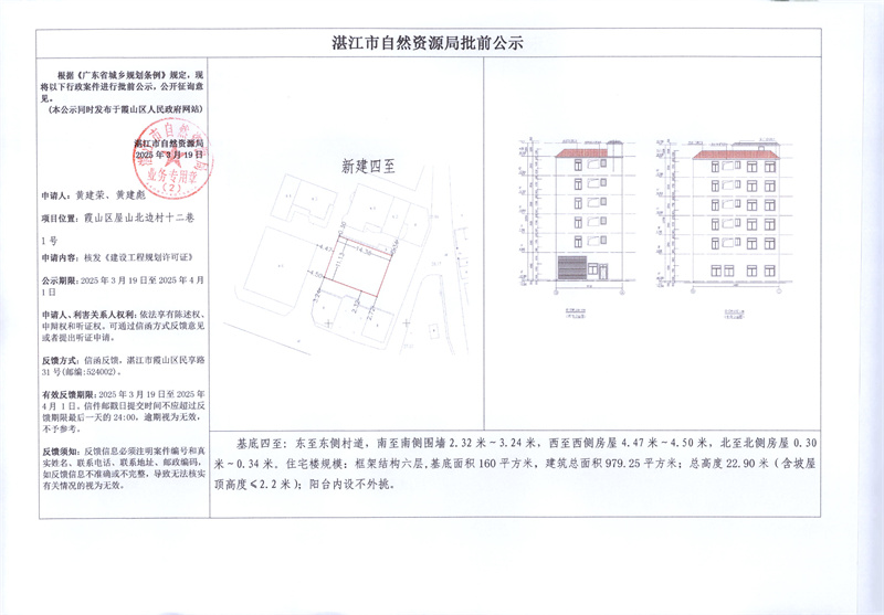 黄建荣、黄建彪.jpg