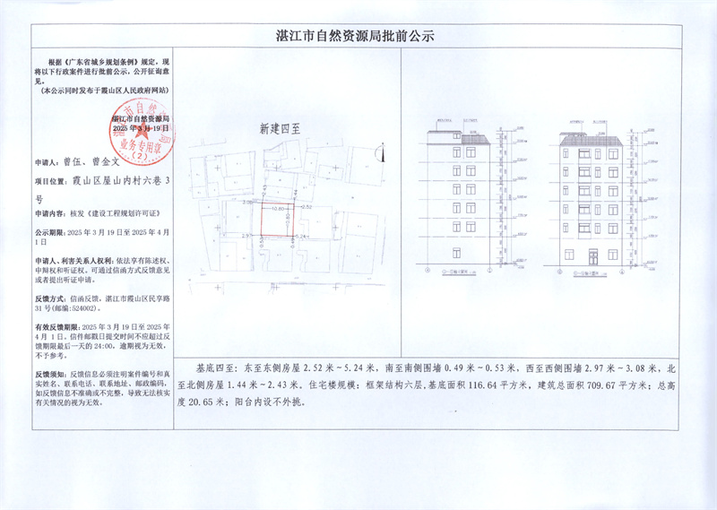 曾伍、曾金文.jpg