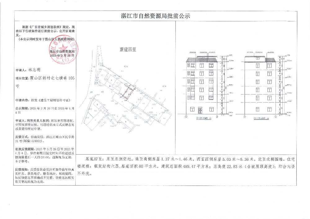批前公示（盖章版）.jpg