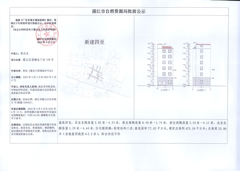 梁汉生.jpg