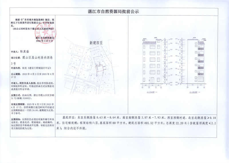 陈真盛.jpg