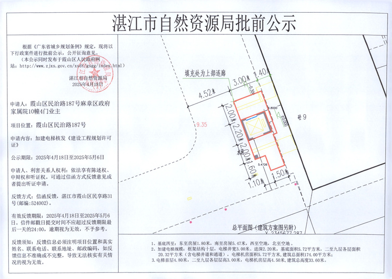 麻章区政府宿舍.jpg