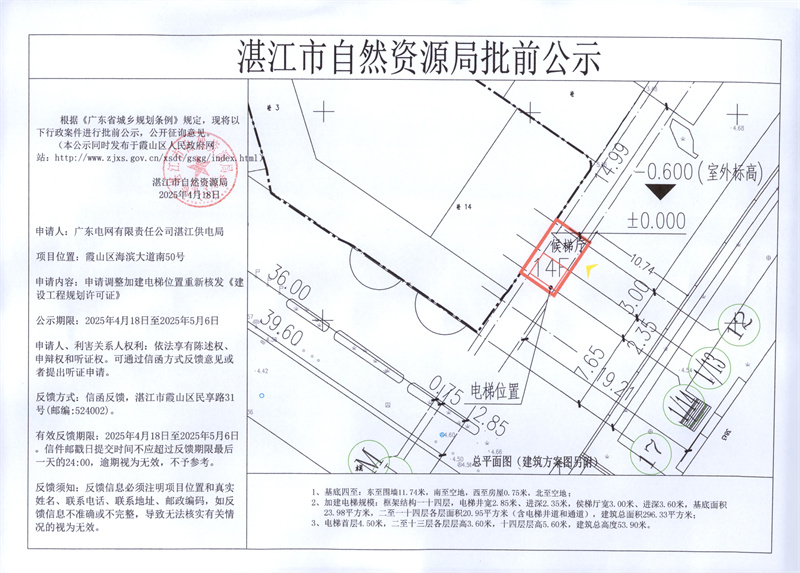 湛江供电局.jpg