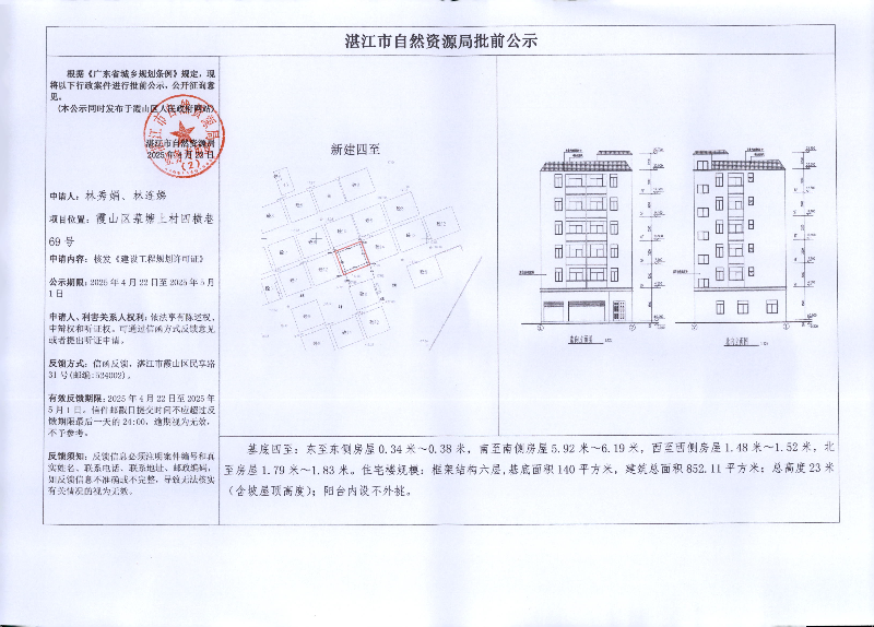 批前公示.jpg