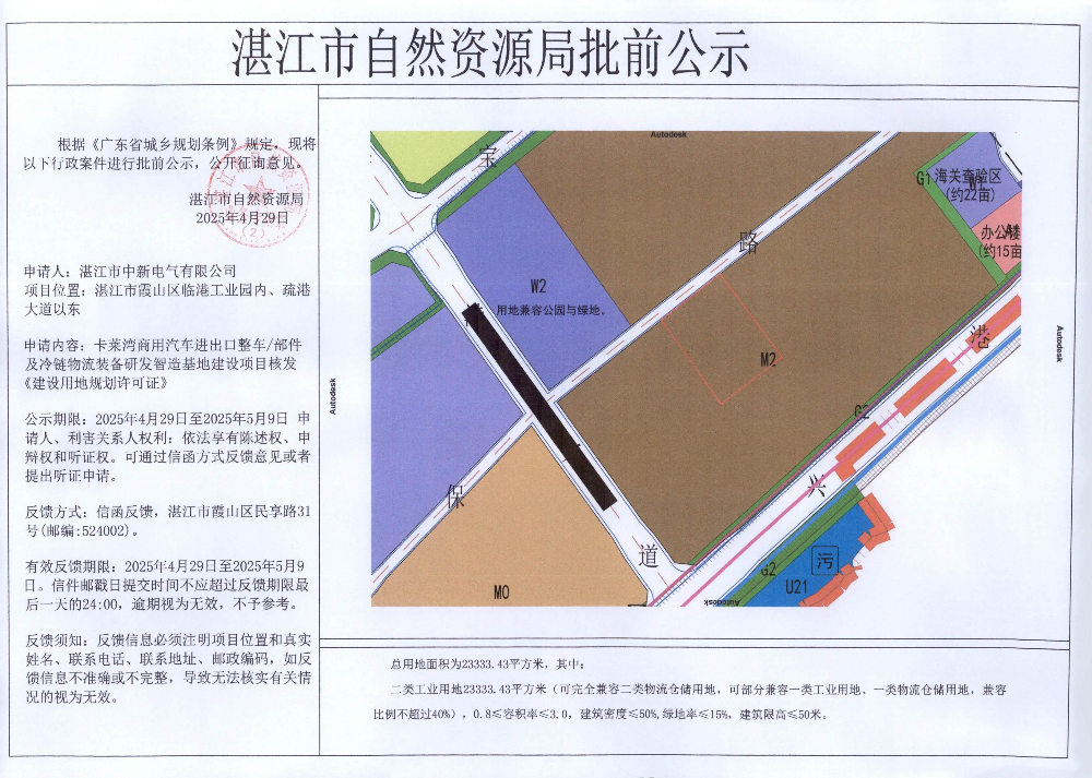 批前公示_00.jpg