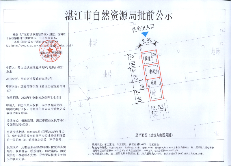 洪屋路（避风塘9号）紫荆花园E门.jpg