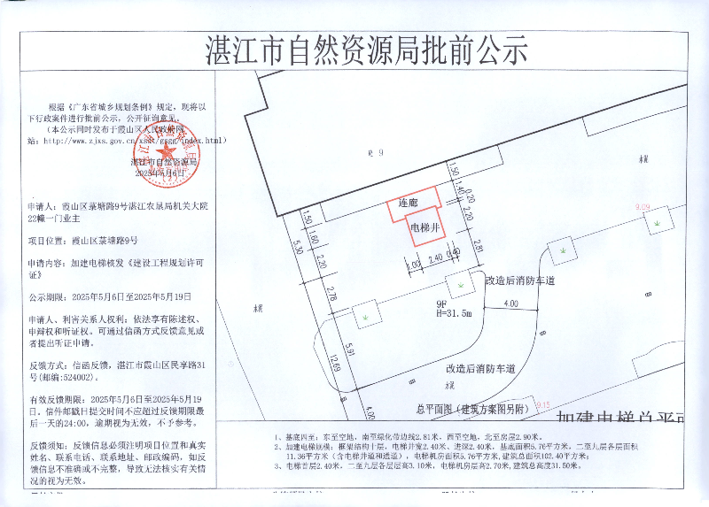 菉塘路9号湛江农垦局机关大院22幢一门.jpg