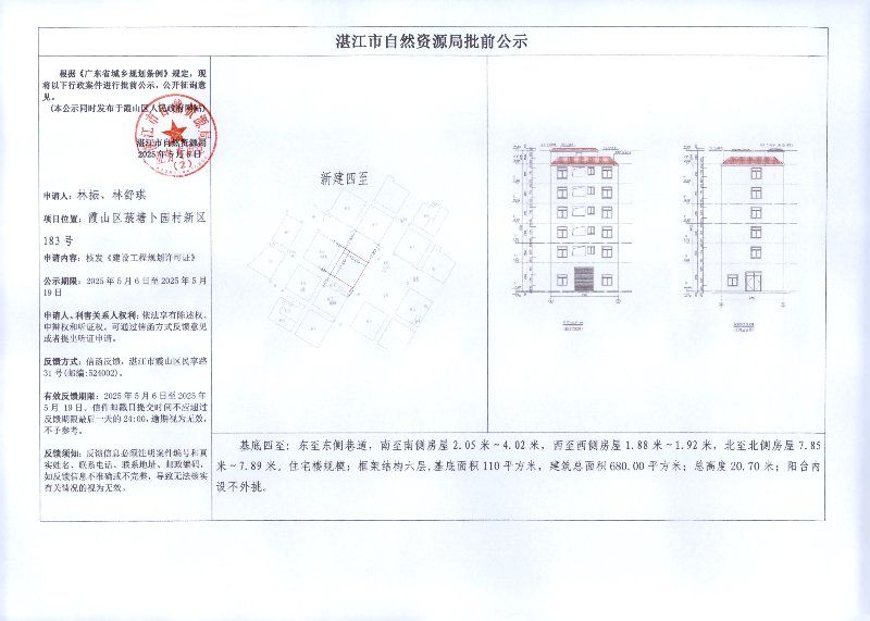 林振、林舒琪.jpg