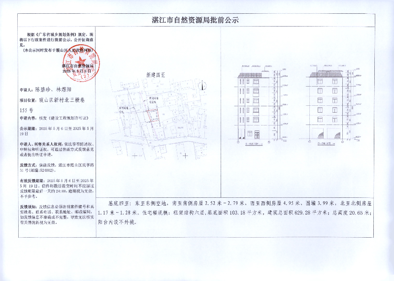 陈碧珍、林煜阳.jpg