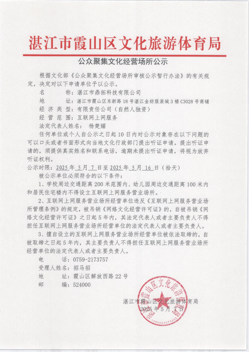 公示_00.png
