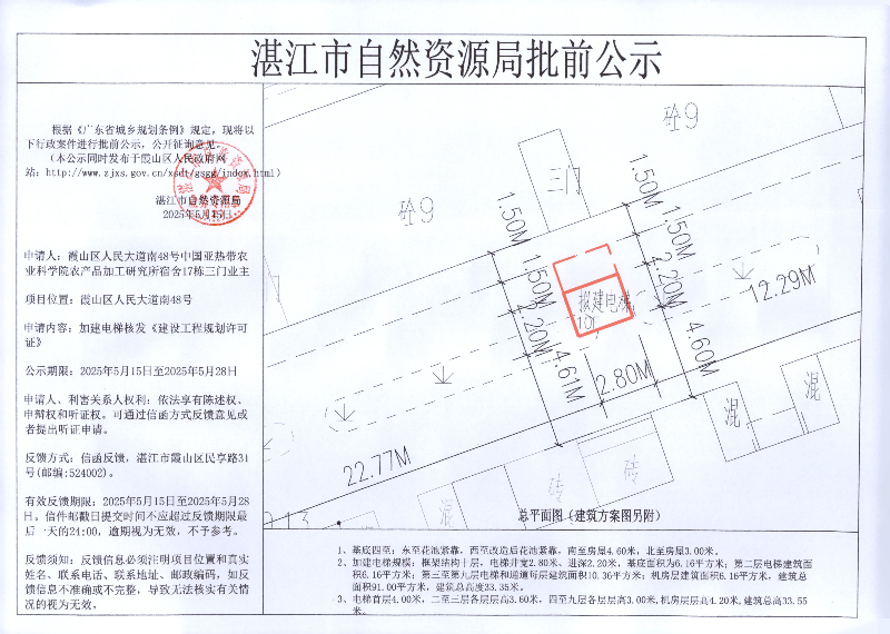 中国亚热带农业科学院农产品加工研究所宿舍17栋三门.jpg