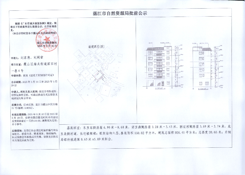 刘周章.jpg