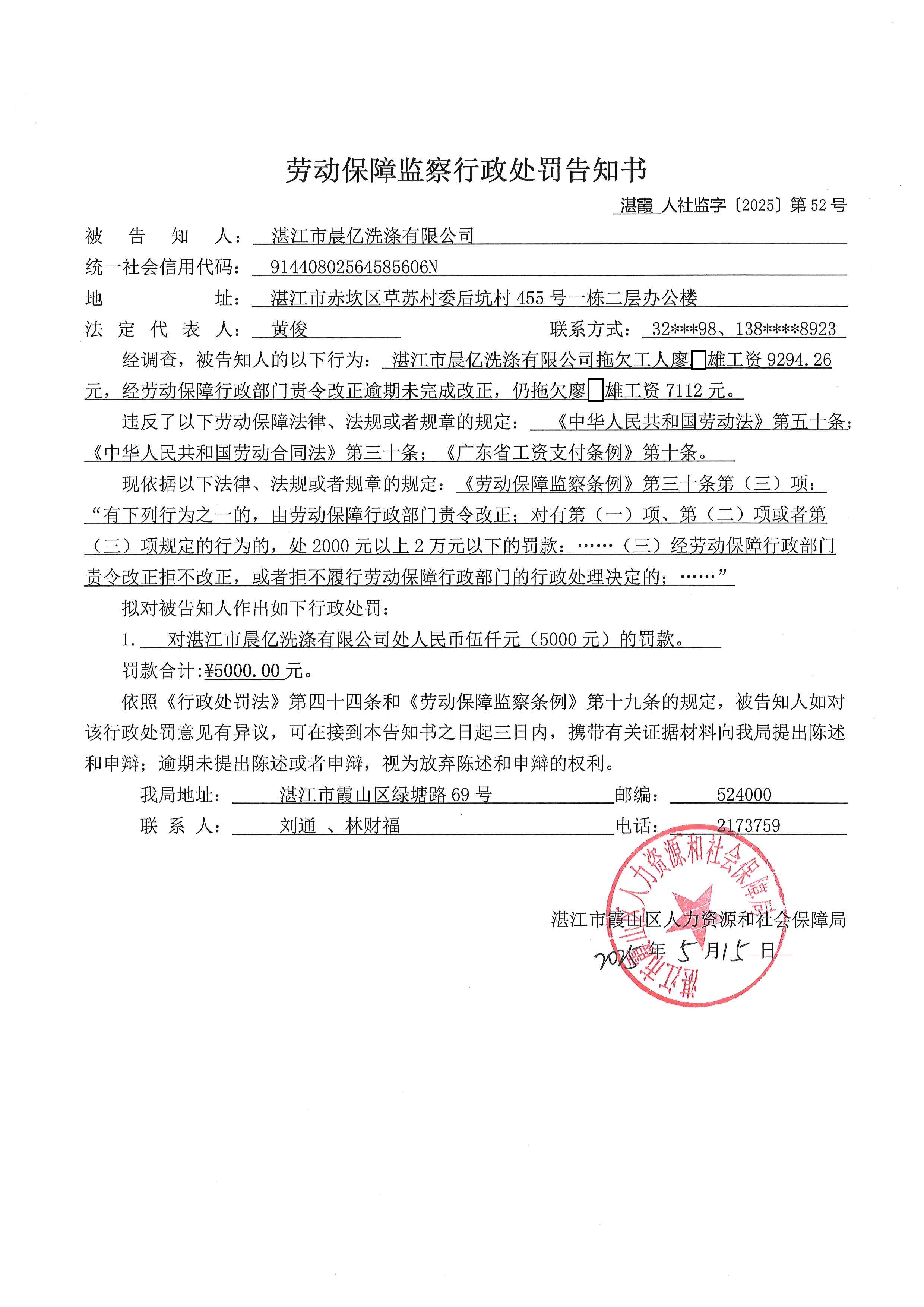 晨亿 52号.jpg