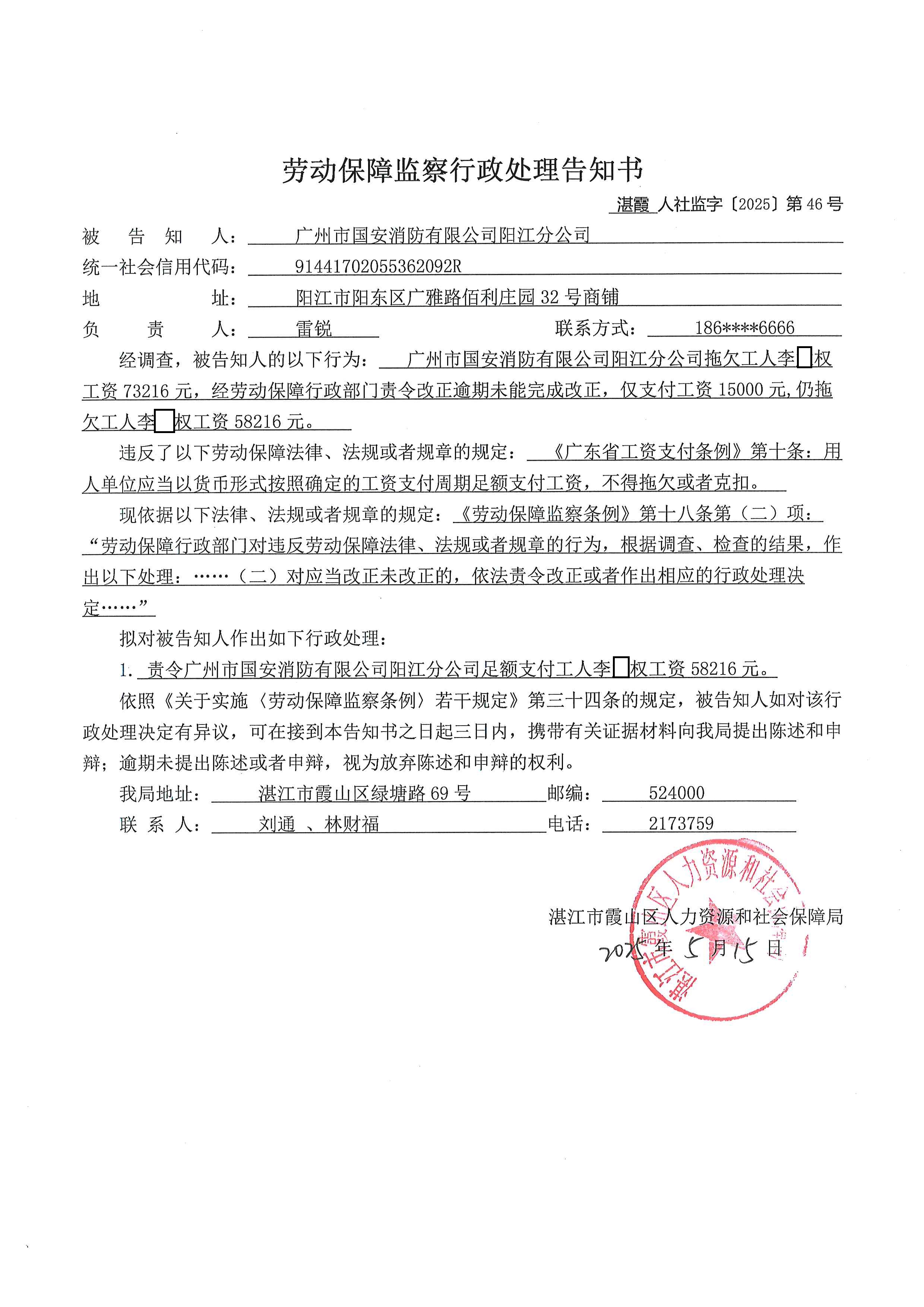 国安 46.jpg