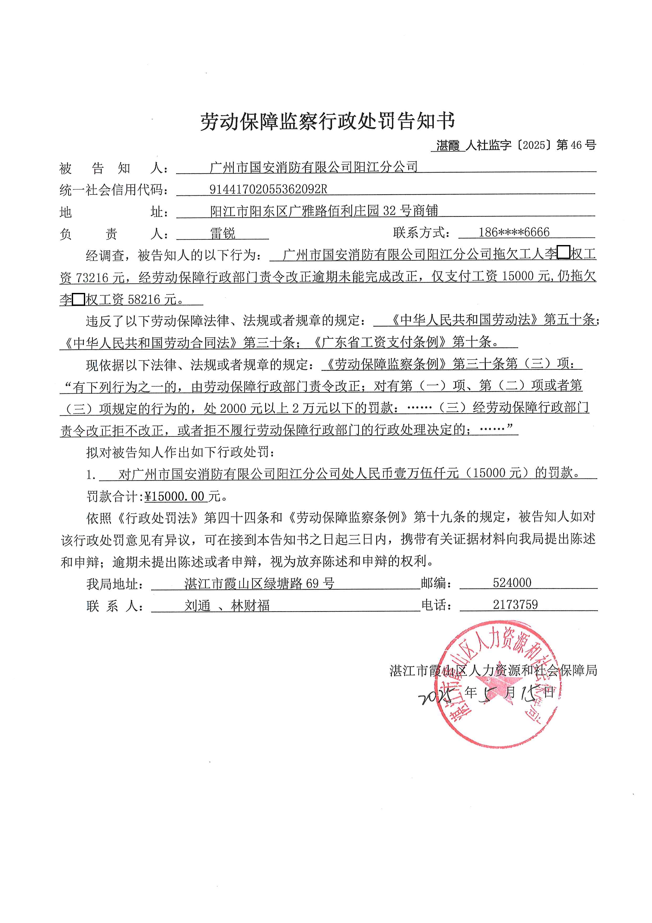 国安 46号.jpg