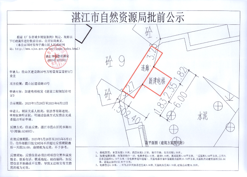 万裕豪苑富豪轩1单元.jpg