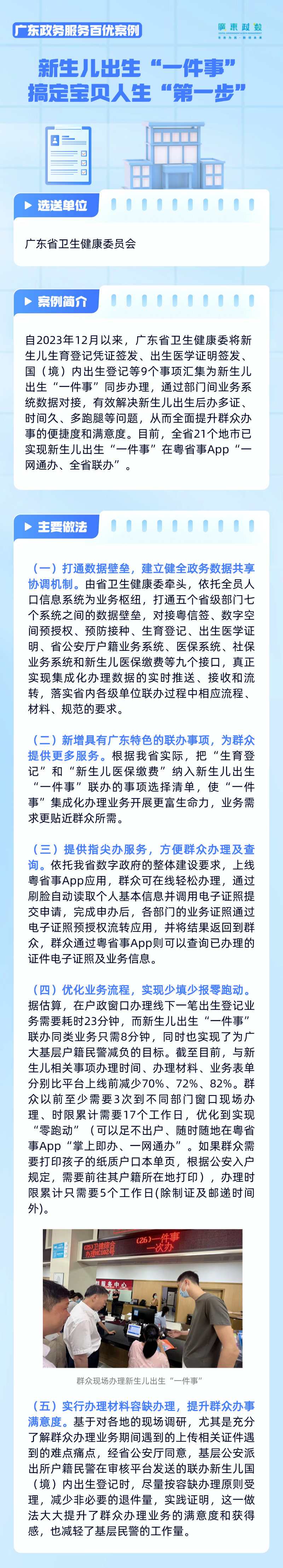 政数.png