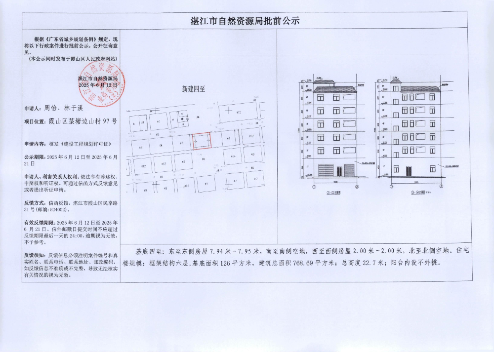 批前公示_00.jpg