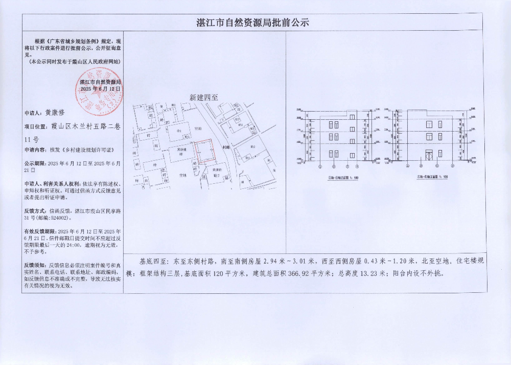 批前公示_00.jpg