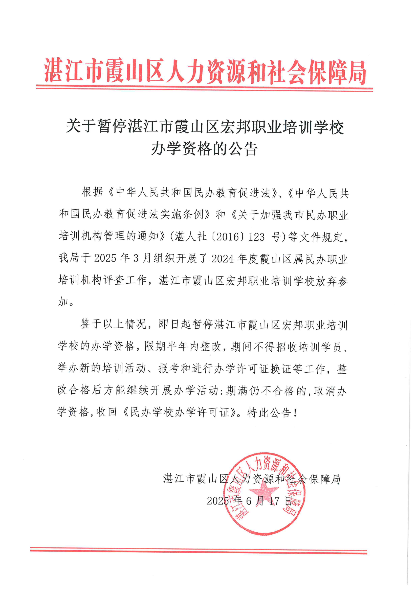 doc02219920250617164055_00.png