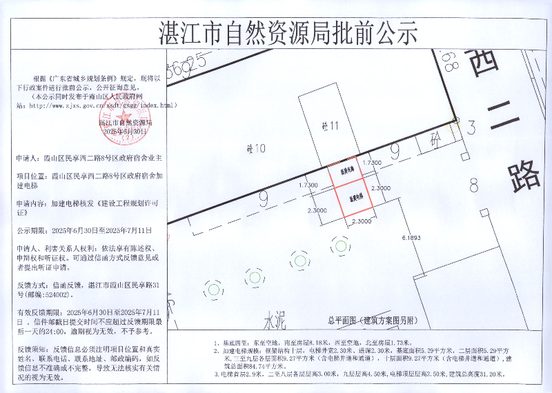 民享西二路8号区府宿舍.jpg