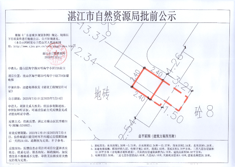 海宁小区.jpg