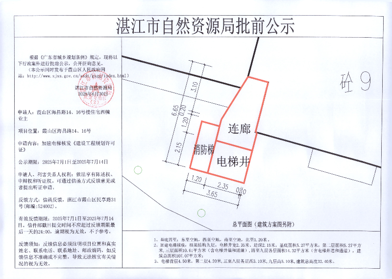 海昌路14、16号.jpg