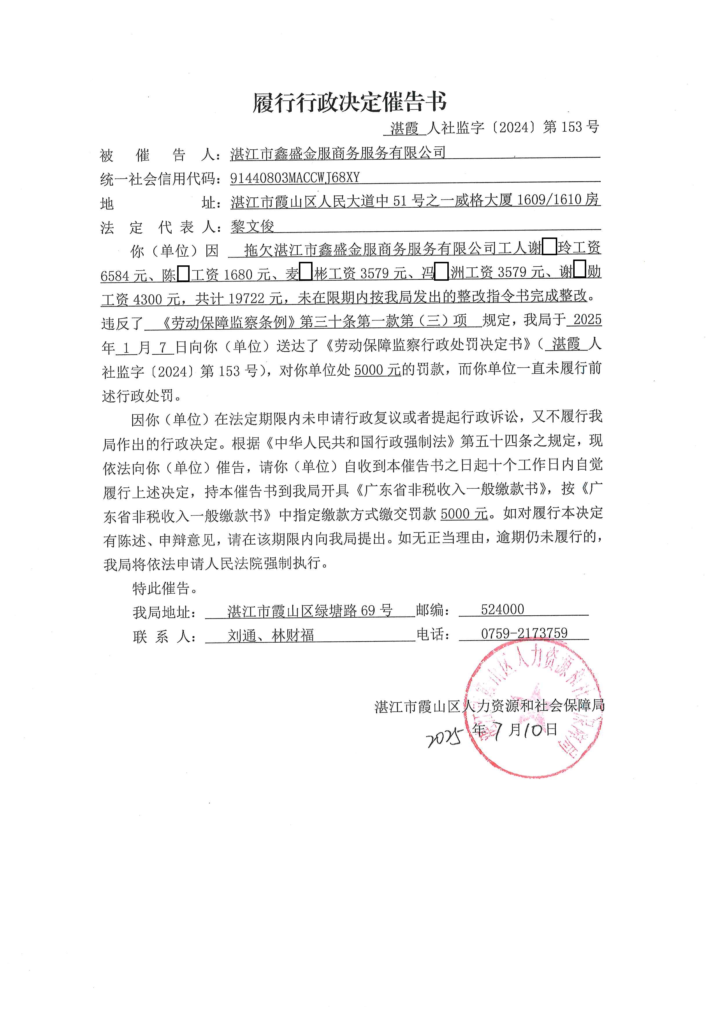 鑫盛.jpg