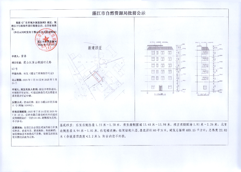曾春.jpg
