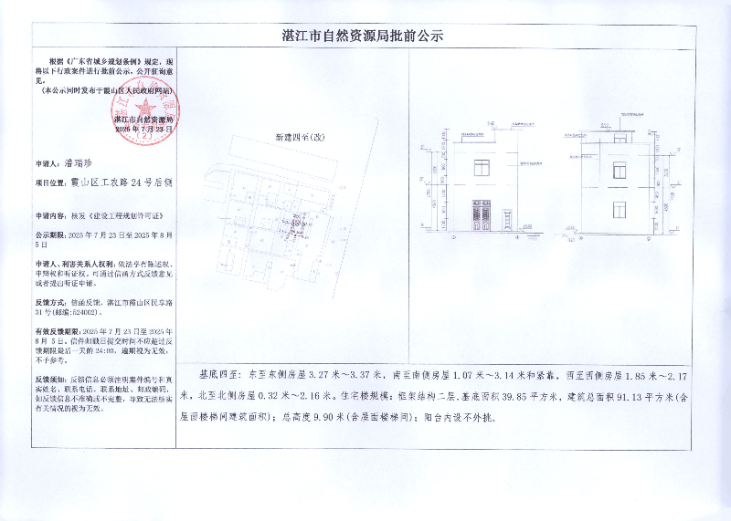 霞山区工农路24号后侧.jpg
