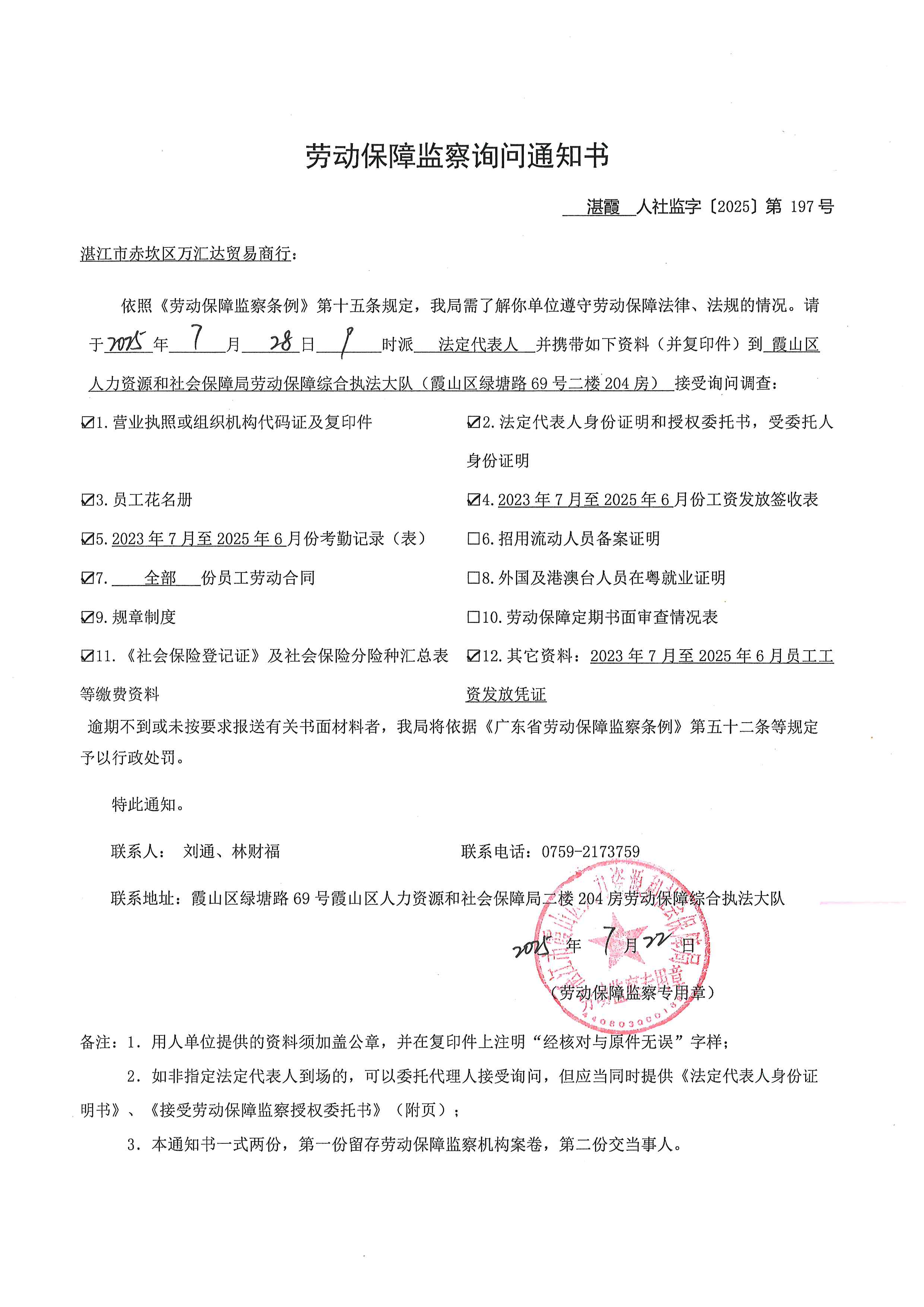 万汇达 (1).jpg