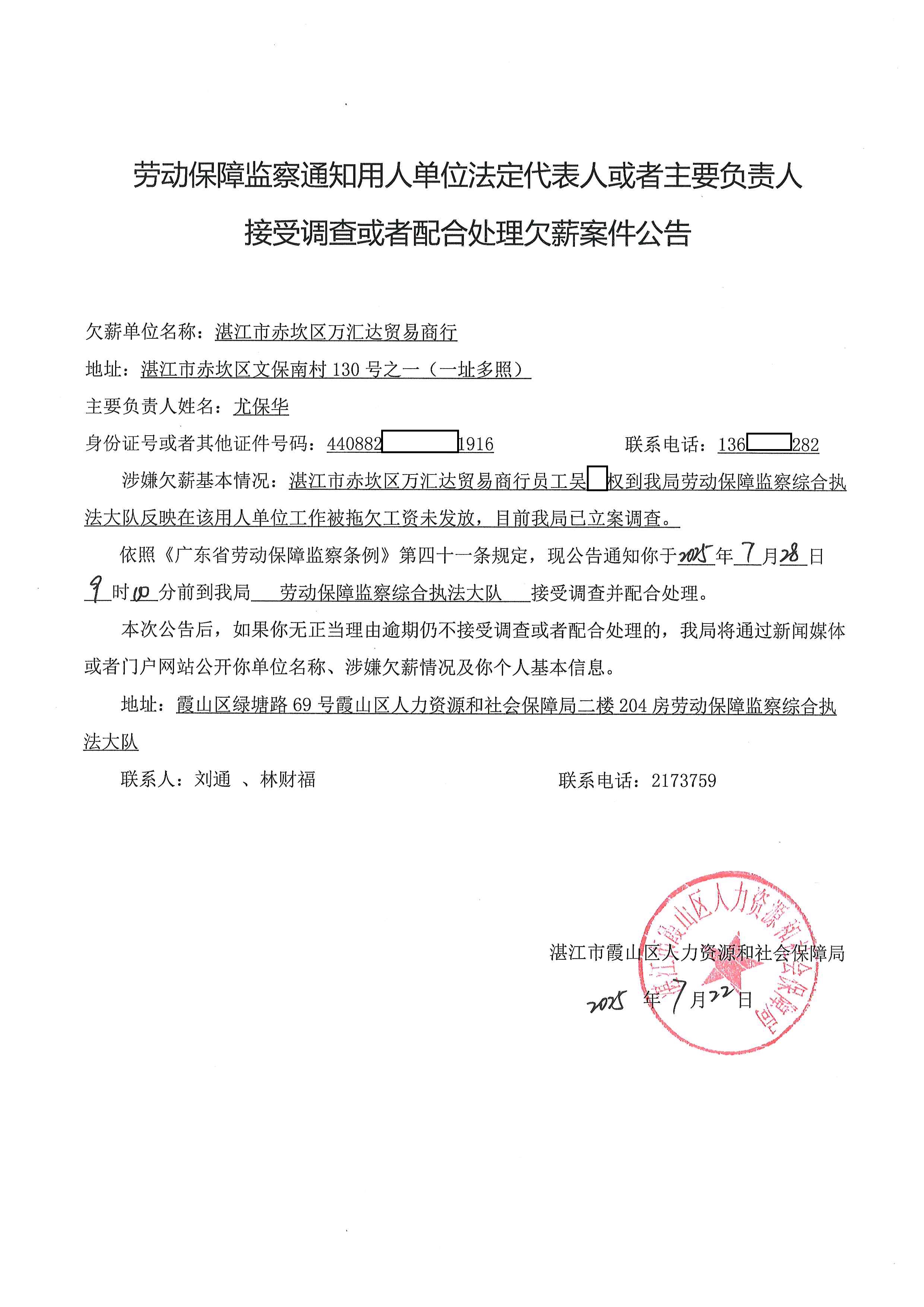 万汇达 (2).jpg