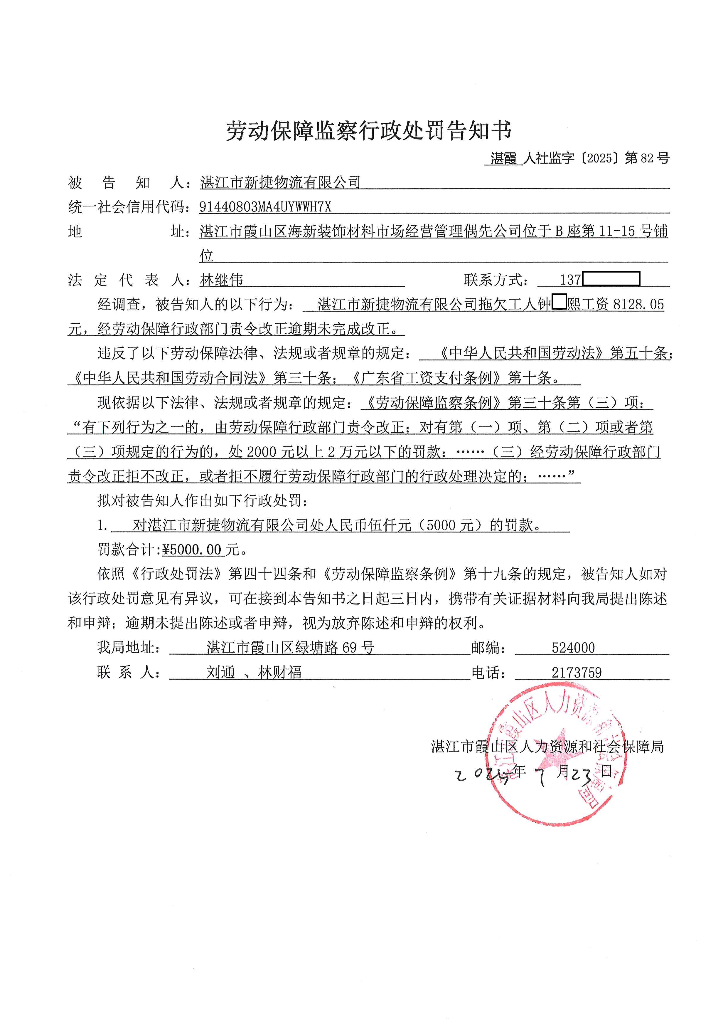 新捷物流 (2).jpg