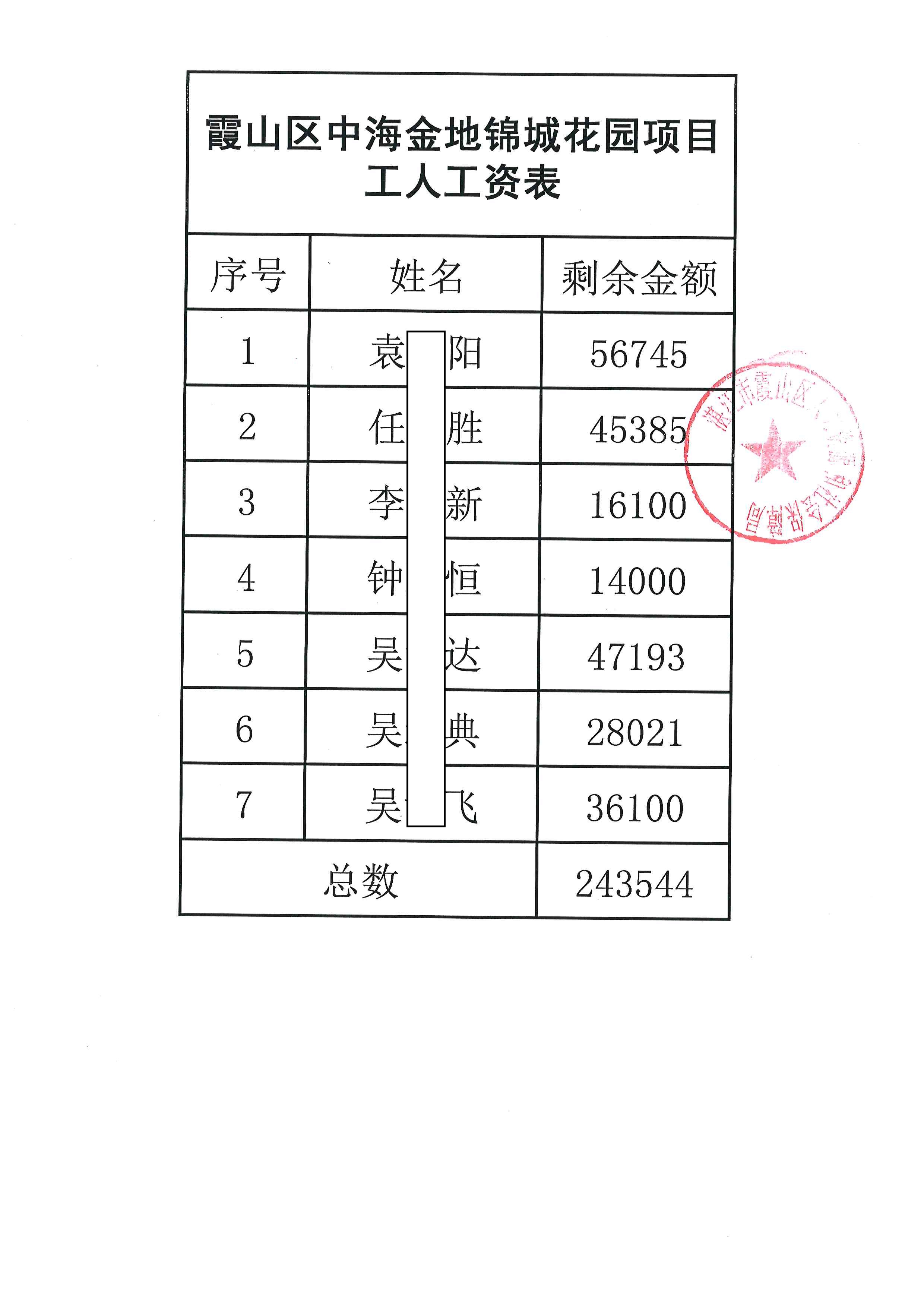 锦诚 (4).jpg
