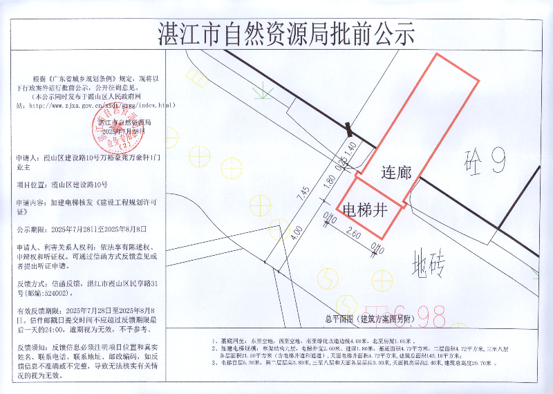 万裕豪苑万豪轩1单元.jpg