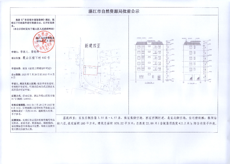 黎德义、黎晓烽.jpg
