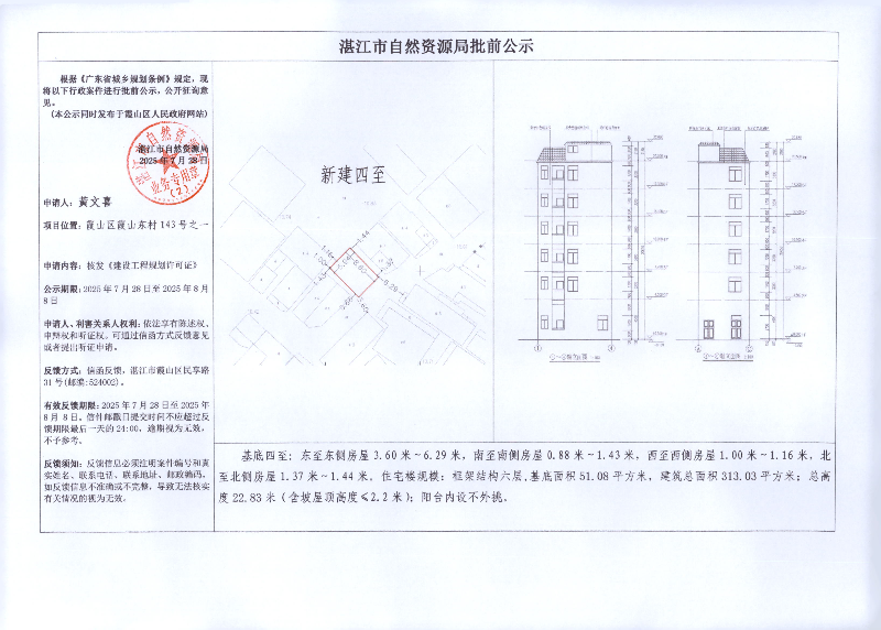 黃文喜.jpg